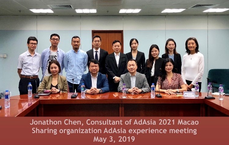 陳秉峰秘書長受邀擔任AdAsia 2021 Macao顧問